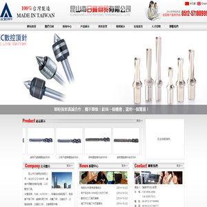 昆山市日峰商貿有限公司