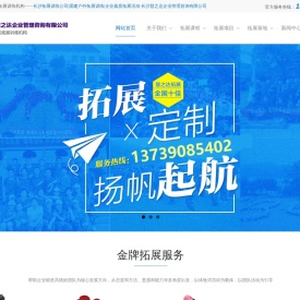 长沙拓展训练公司