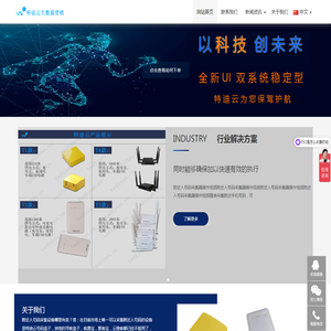 特迪云科技【官方推荐】专业生产号码采集软件,电话号码收集,周边手机号码收集器,寻客盒子,天下客盒子,附近人获客神器,手机号码采集盒子,附近号码采集器,电话号码采集器,周围号码采集设备,小区号码采集器,手机号码采集软件稳定运行第四年