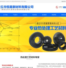 安丘市恒星新材料有限公司