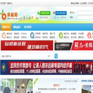 黄岩论坛(0576qq.com)