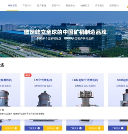 磨粉机,雷蒙磨粉机,立磨,工业磨粉机,煤粉制备,矿石磨粉机价格