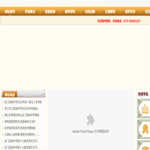 网站首页