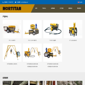 上海摩坦机械有限公司