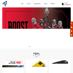 陕西龙唐应急装备有限公司BOOST