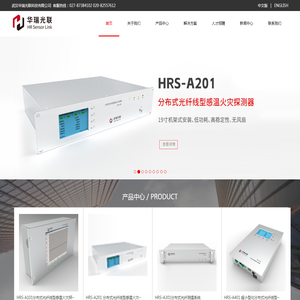 【华瑞光联公司】专注于光纤测温