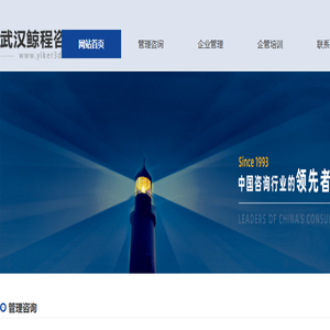鲸程企业管理咨询公司
