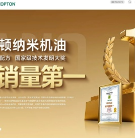 青岛康普顿科技股份有限公司