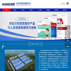 山东汉昂药业有限公司