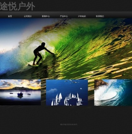 途悦户外