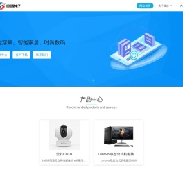 宝鸡市红巨星电子有限公司