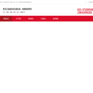 上海熠沃自动化仪表有限公司