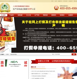 心脑血管药品,祛风湿药,降血糖药,牛初乳,口服免疫球蛋白,元大生物