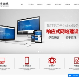 台州网站建设