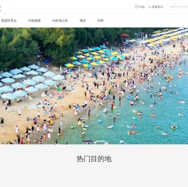 东山岛滨海旅游度假区