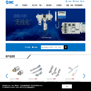 SMC（中国）有限公司