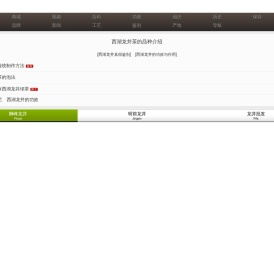 西湖龙井茶价格