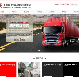 上海到俄罗斯国际海运公司