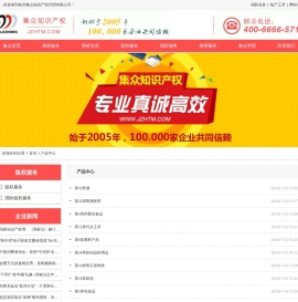 杭州集众知识产权代理有限公司