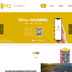 厦门石头城软件技术有限公司