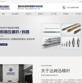 深圳市达姆迅科技有限公司