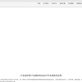 苏州摩腾电子科技有限公司