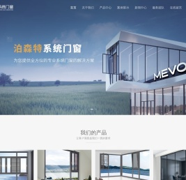 重庆泊森特系统门窗