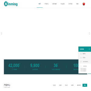 新明国际贸易,线缆机械,新明机械,挤出机