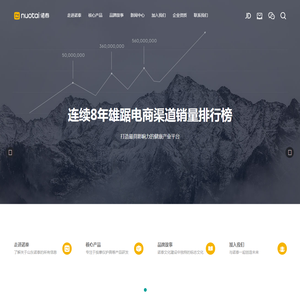 nuotai诺泰官网
