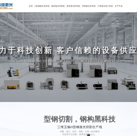 予成激光H型钢激光切割机｜钢构高效低成本