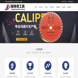 临沂锯锋奇五金工具有限责任公司