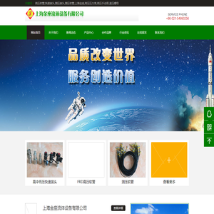 上海金座流专业研发