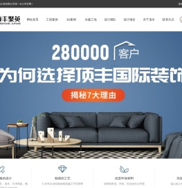 南京顶丰聚英装饰工程有限公司