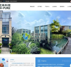江苏至纯科技新材料有限公司