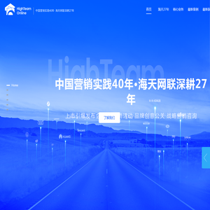 北京海天网联营销策划股份有限公司