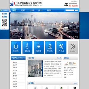 上海沪蔚自控设备有限公司