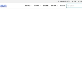 飞鸿网站建设管理系统