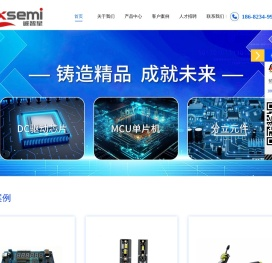 深圳市诚智星电子有限公司