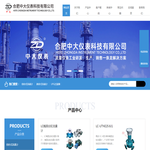 椭圆齿轮流量计