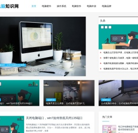 电脑知识入门基础知识