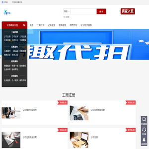 趣代拍