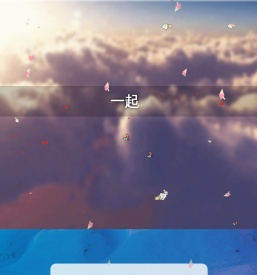 源蛊爱你见证页