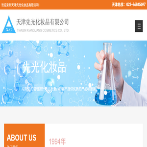 天津先光化工有限公司