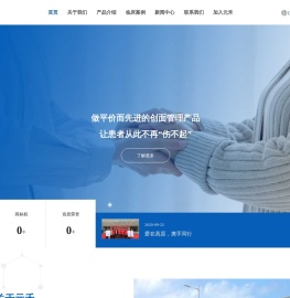 苏州元禾医疗器械有限公司