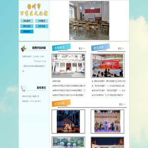 梧州市万秀区文化馆