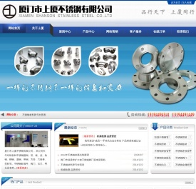 厦门不锈钢,厦门台湾彰源不锈钢,台湾彰源不锈钢,厦门不锈钢管,厦门不锈钢管件