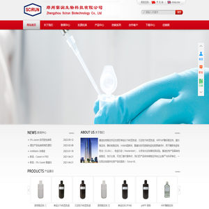 郑州赛润生物科技有限公司