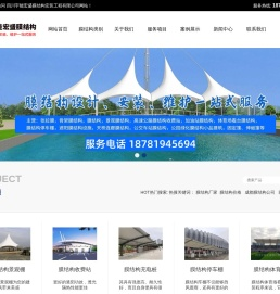 四川宇能宏盛膜结构安装工程有限公司