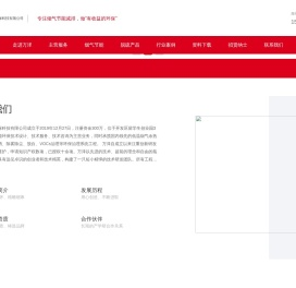 烟台万泽节能环保科技有限公司