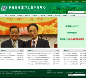 教育部超重力工程研究中心